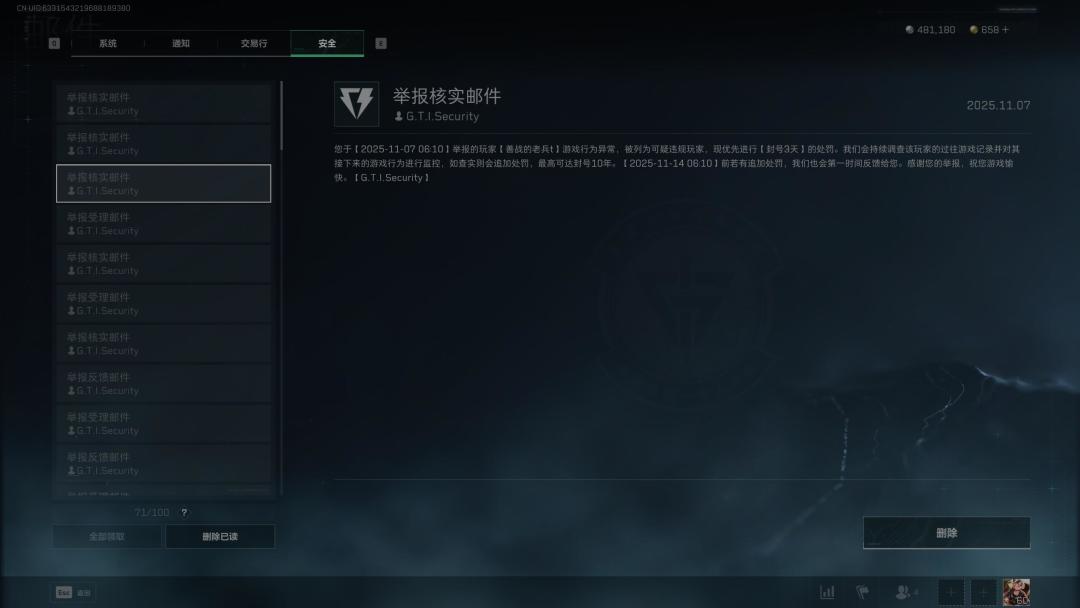 晚上的绝密航天,这还是不带演的, 3