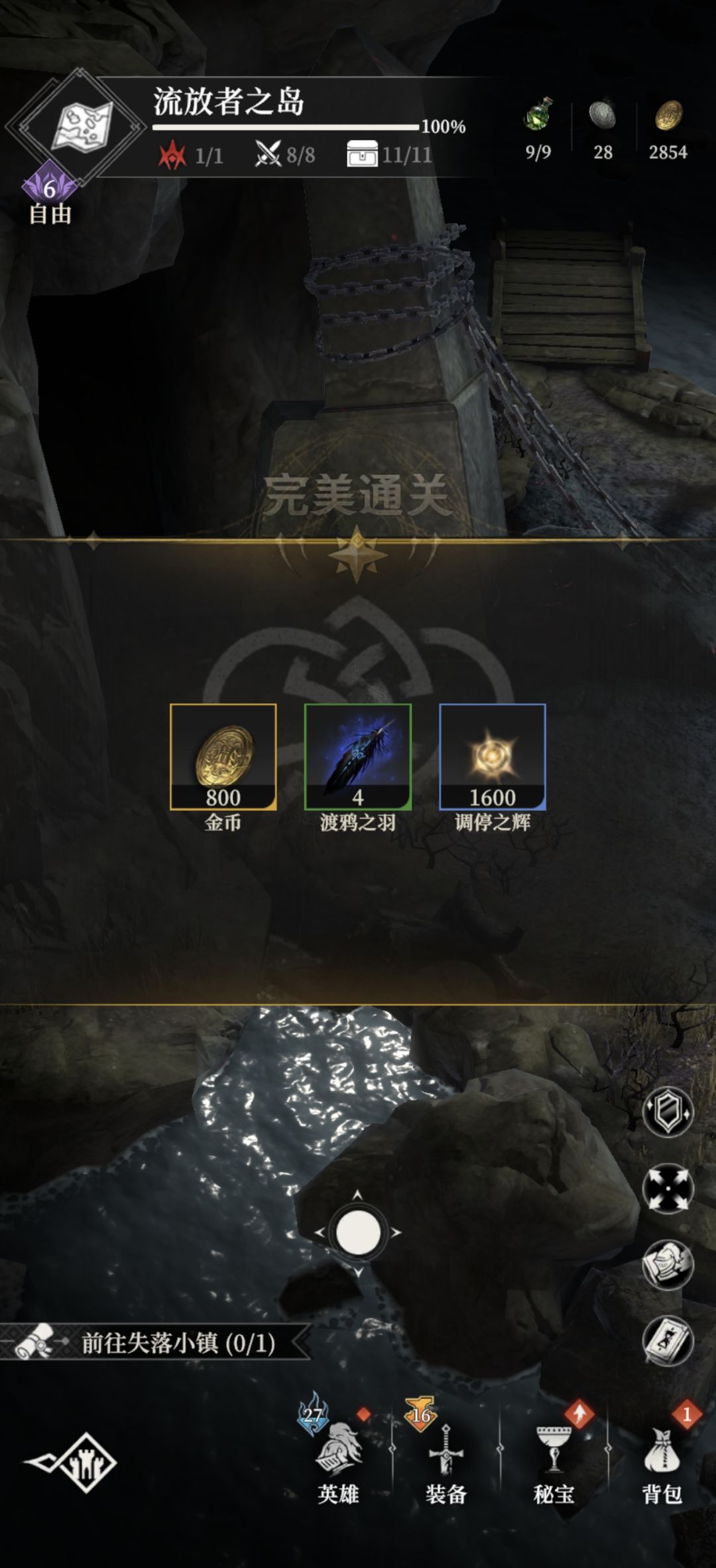 流放者之岛100% 1