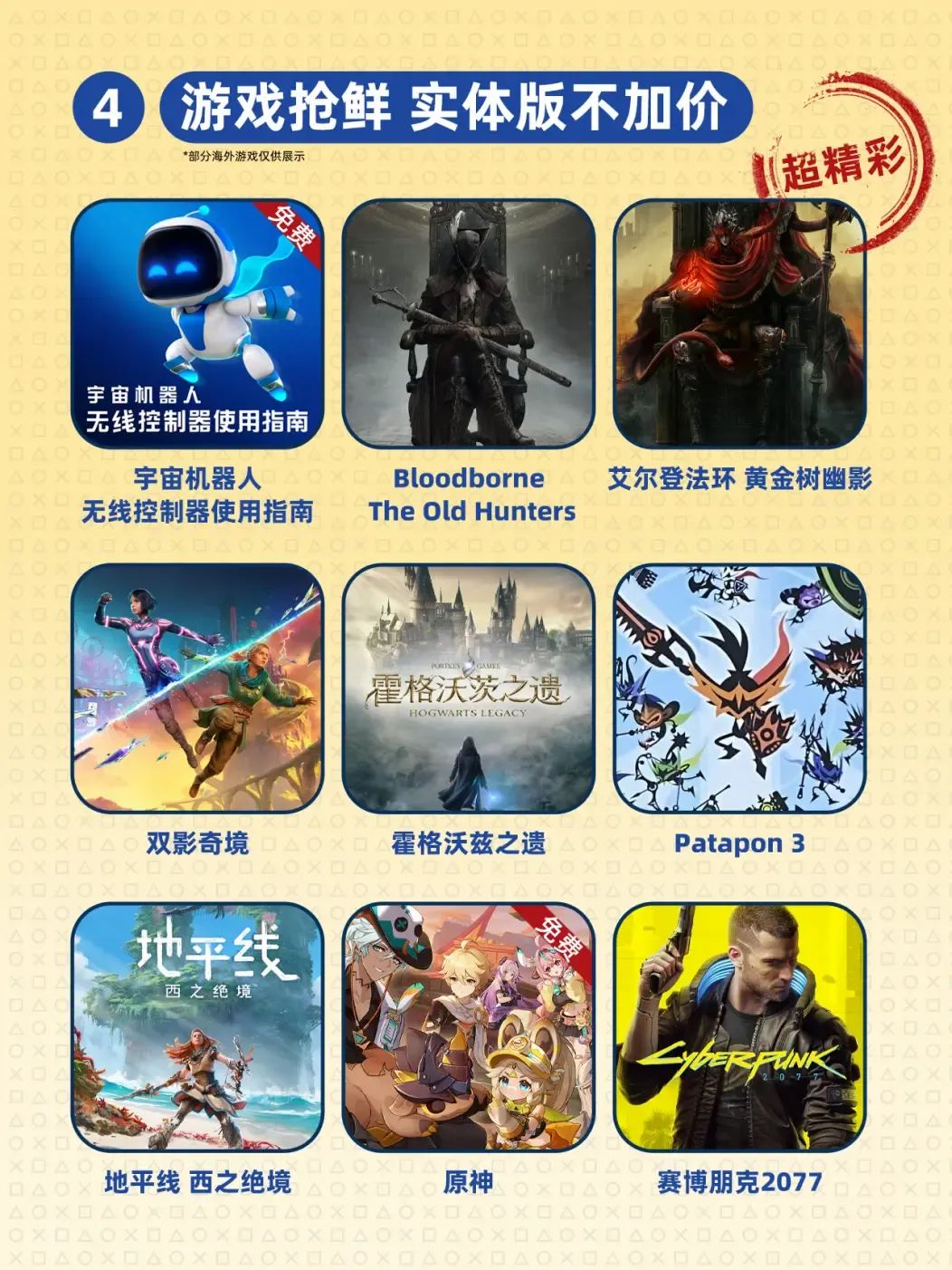 索尼用Ns2趁势打响商战绷不住了 2