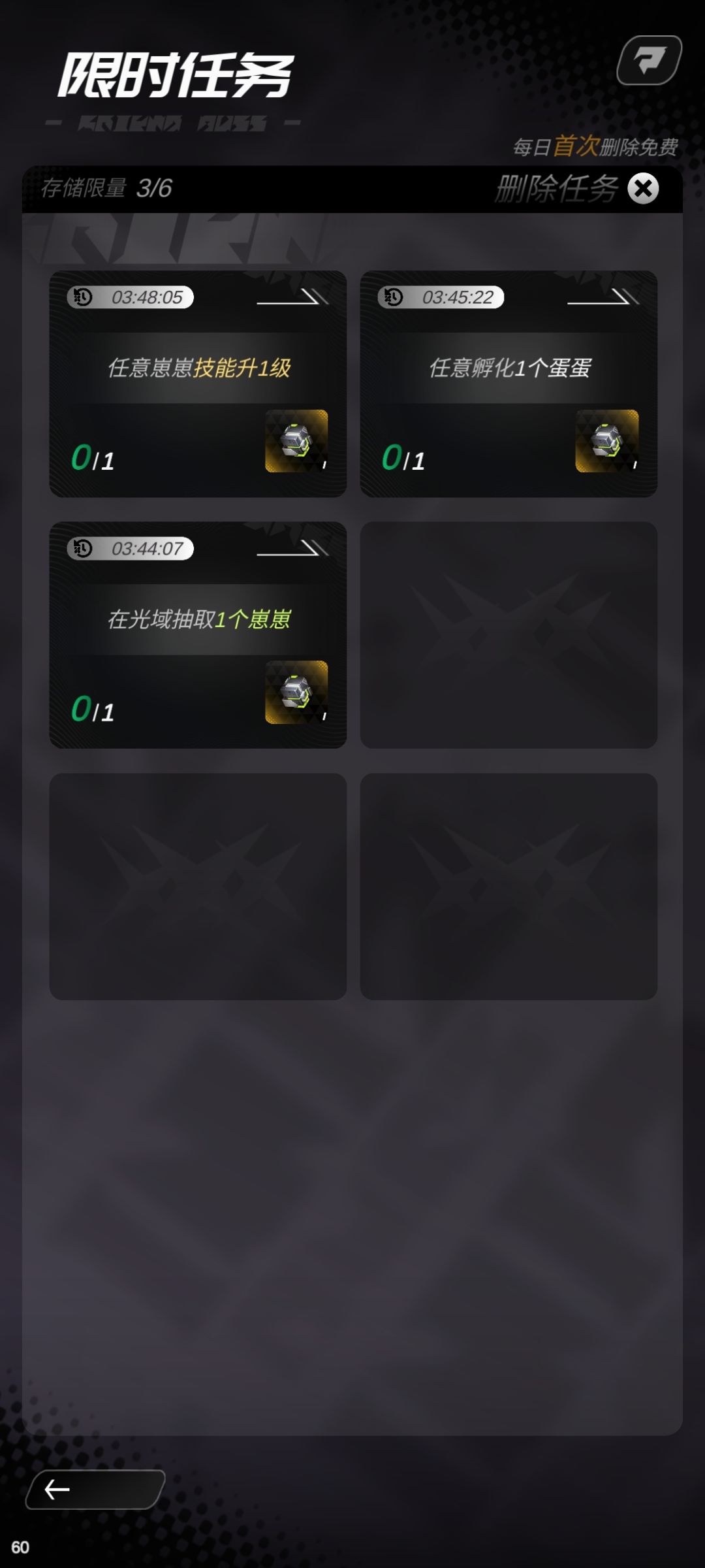 限时任务完成不了是吗 1