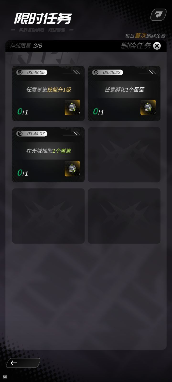 限时任务完成不了是吗截图