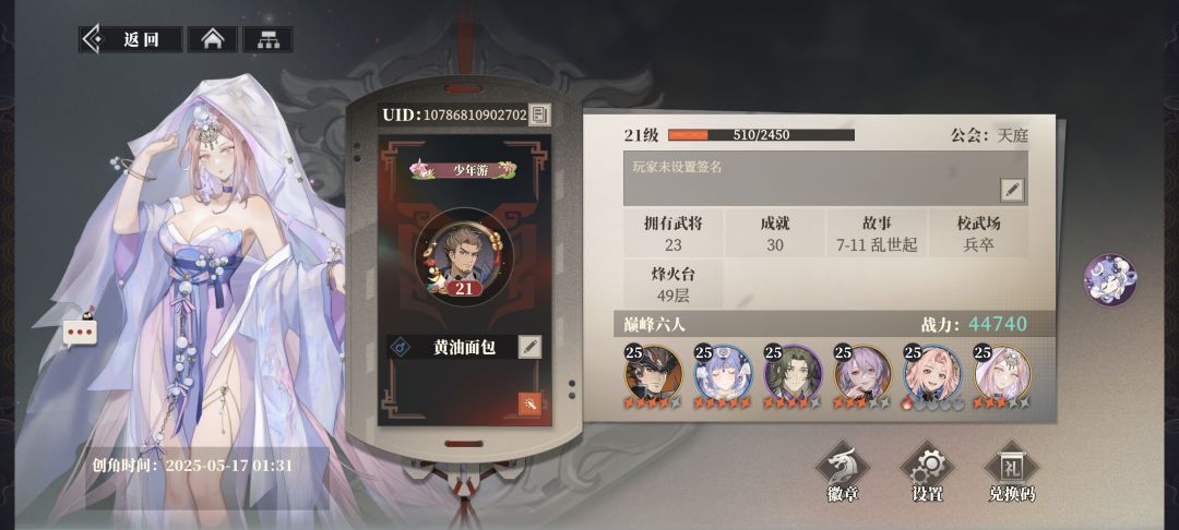 零克记录 3