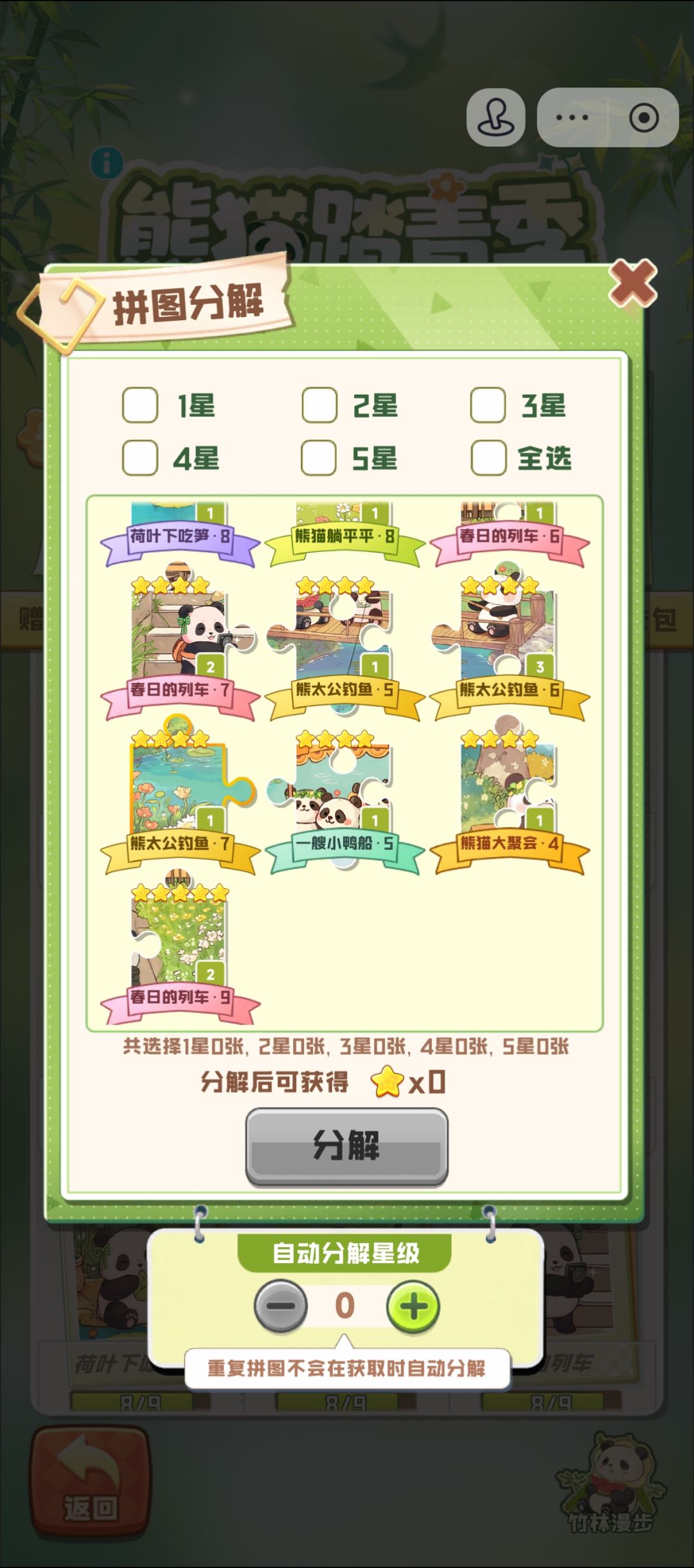 活动交换 1