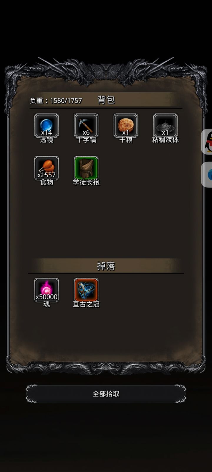 纪念萌新一个半月破门截图