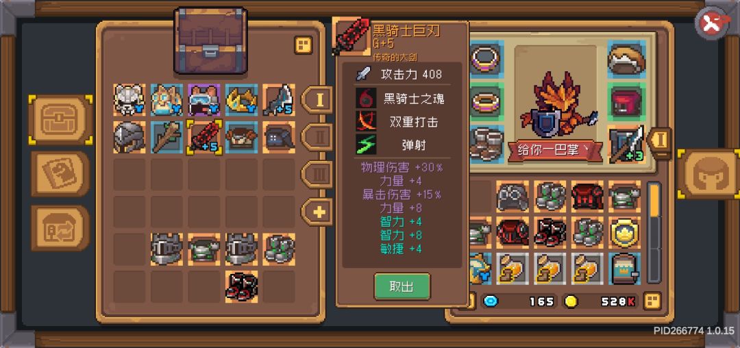 什么垃圾都不知道!我现在该怎么换装备 1