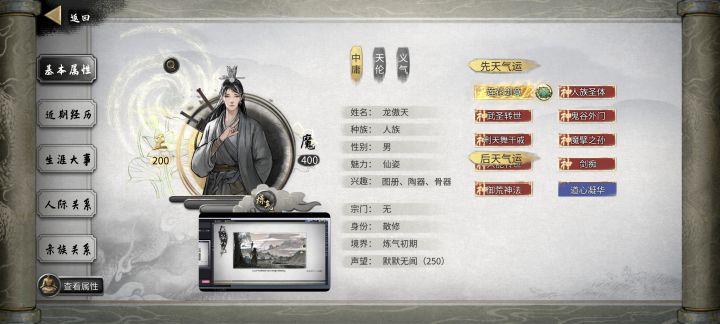 十先天吗。有点意思。截图