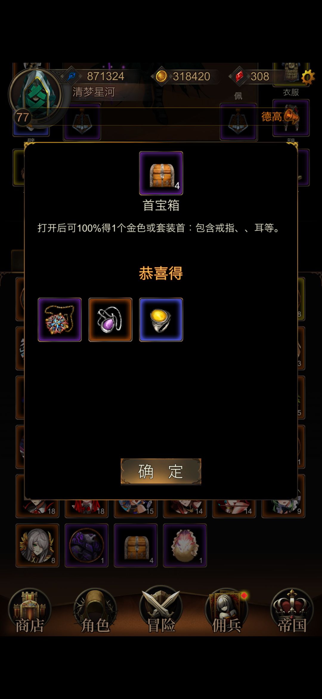 前期一个不出 今天出2个军神 1
