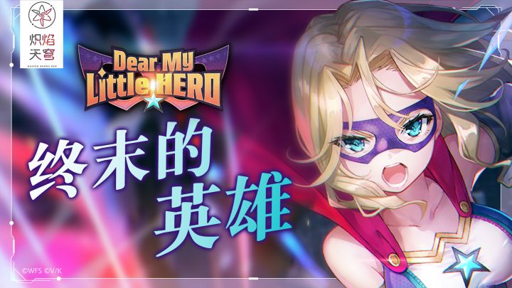 She is Legend「终末的英雄」/《炽焰天穹》Live视频截图