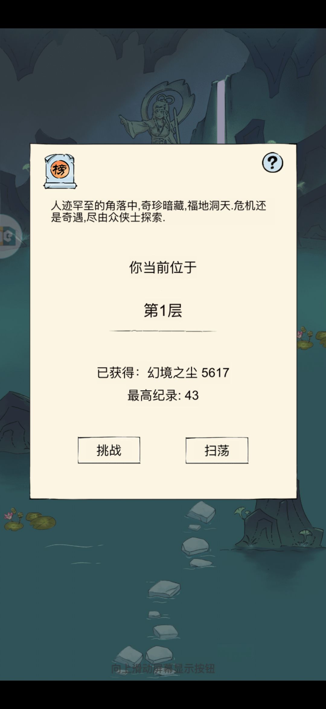 萌新首次过40 1