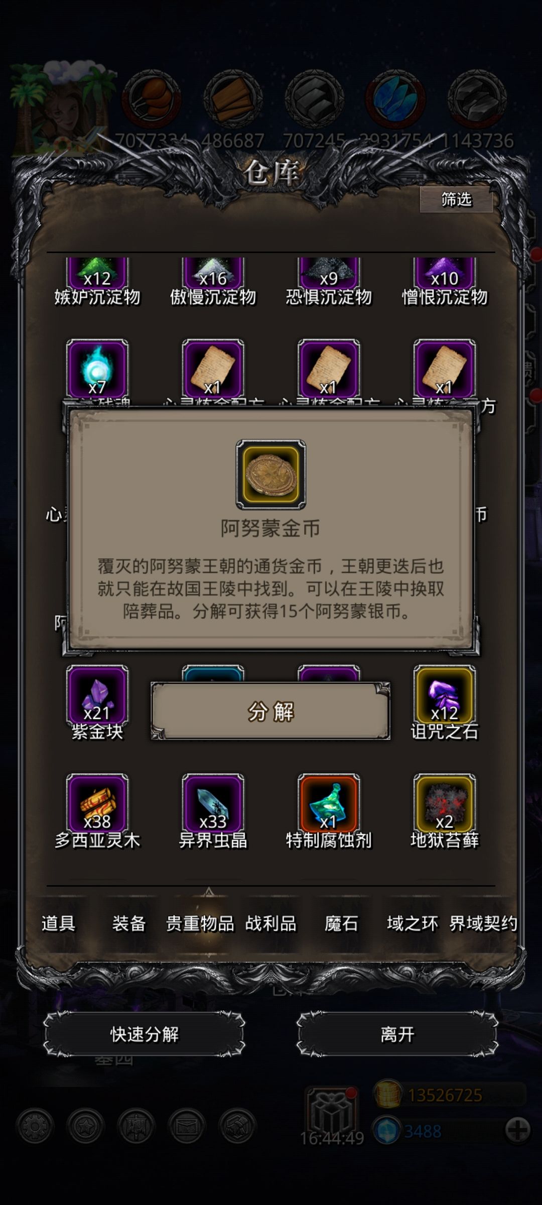 王陵第三层,能不能收菜 2