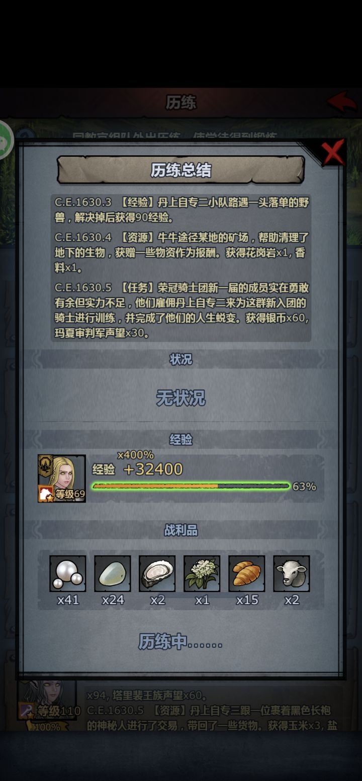 这洗劫了几个要塞截图