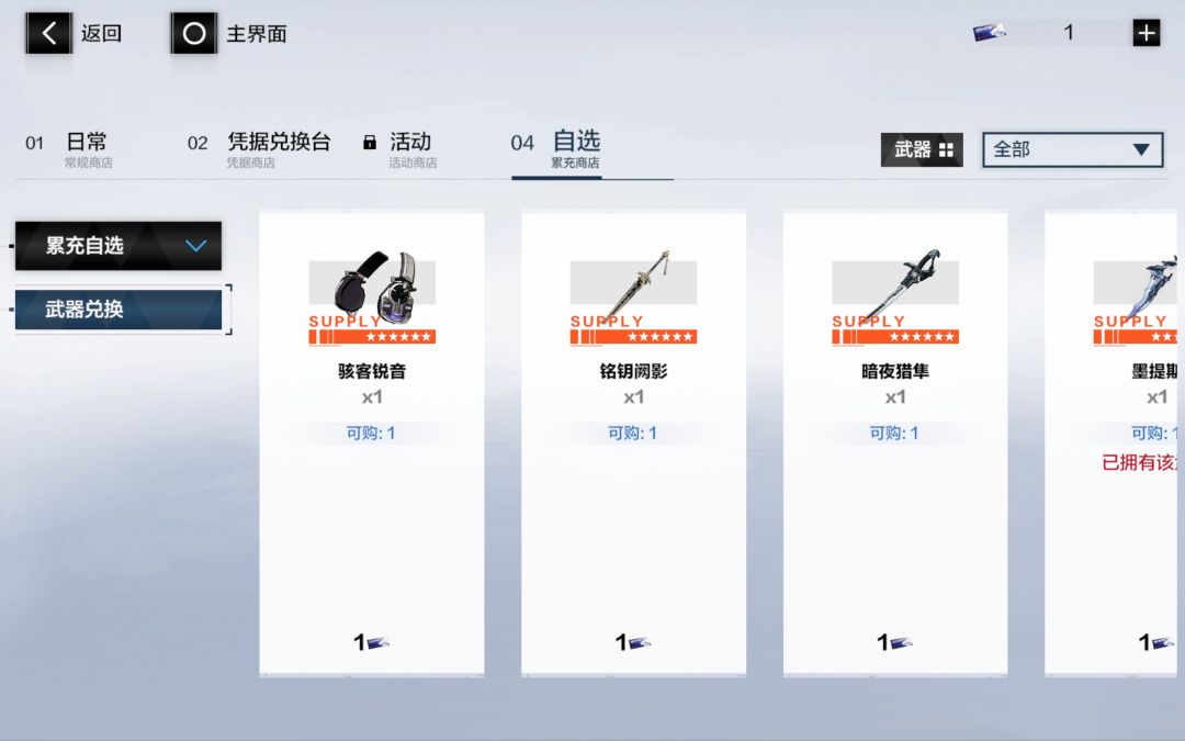 大佬们,先换哪个专武呀 1