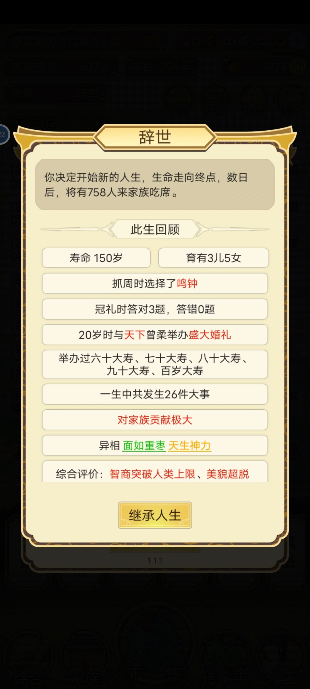8月30日-9月1日发展日记 2