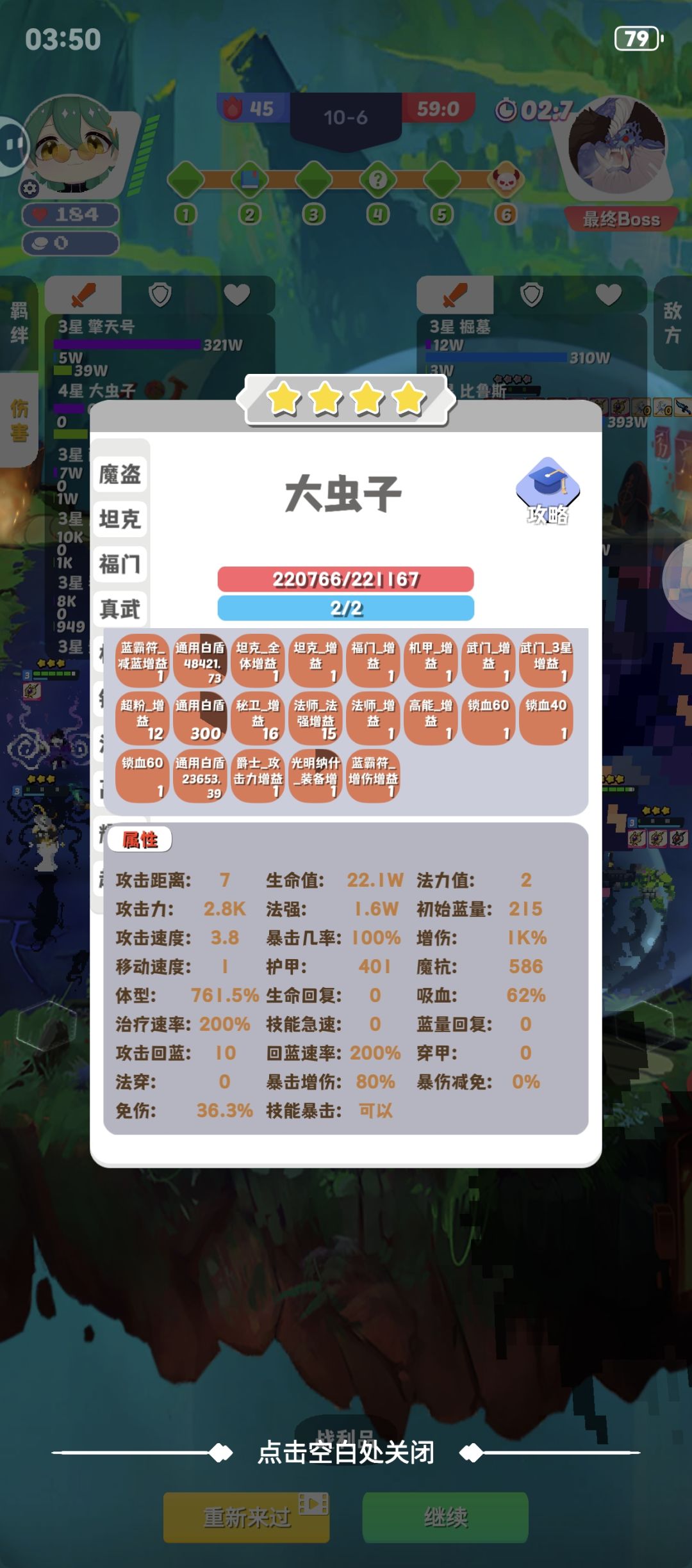 可惜队友没送走 2
