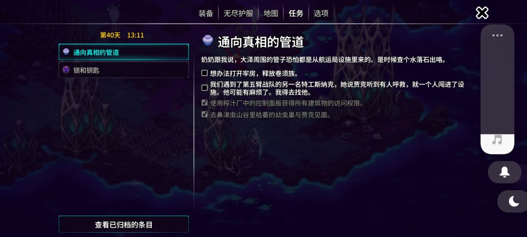 卡任务了,求帮助 1