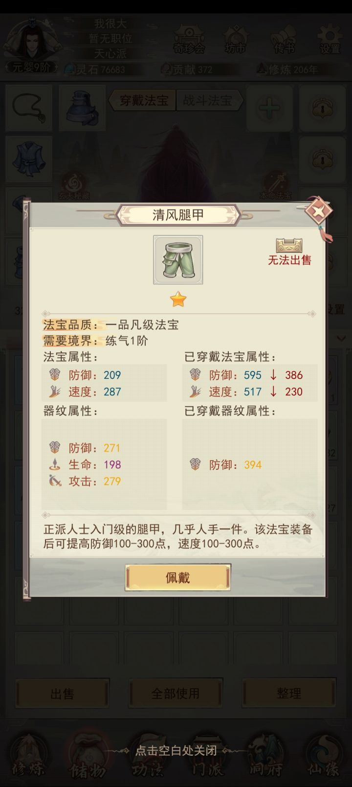 这件原生装备怎么说?截图