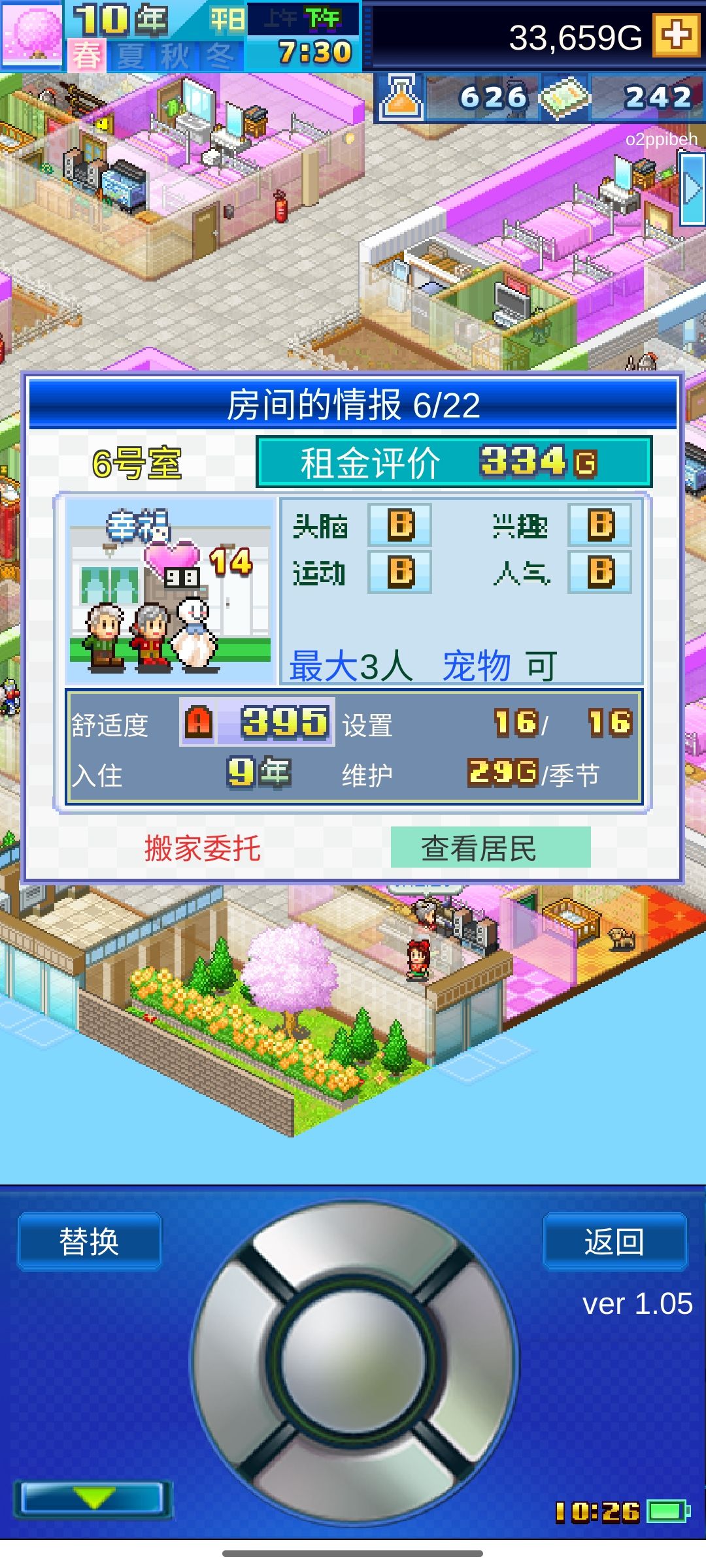 晴天娃娃第一次发现 2