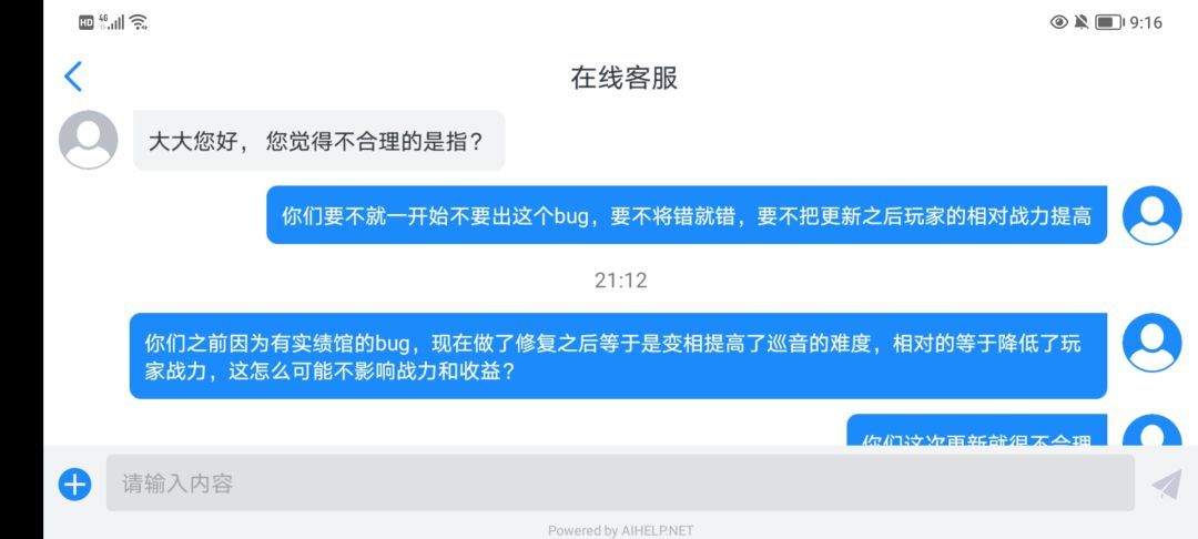 打着修bug的幌子暗(明)改战力数值?! 3
