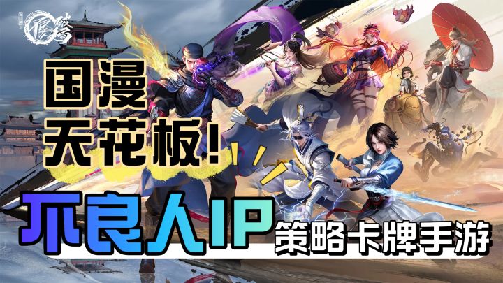 梦回追番💤重燃江湖热血✨不良人IP⏳️国漫天花板炸裂来袭⚔️截图