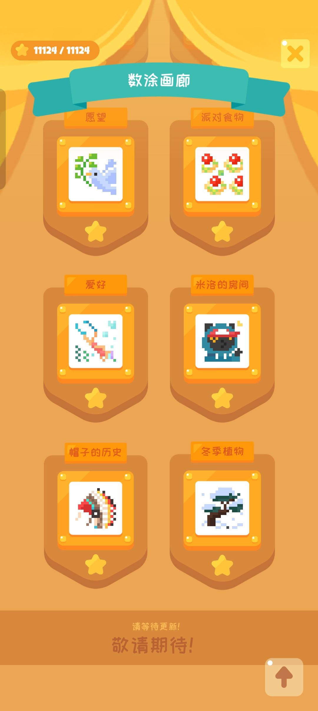 结束了,打卡! 3