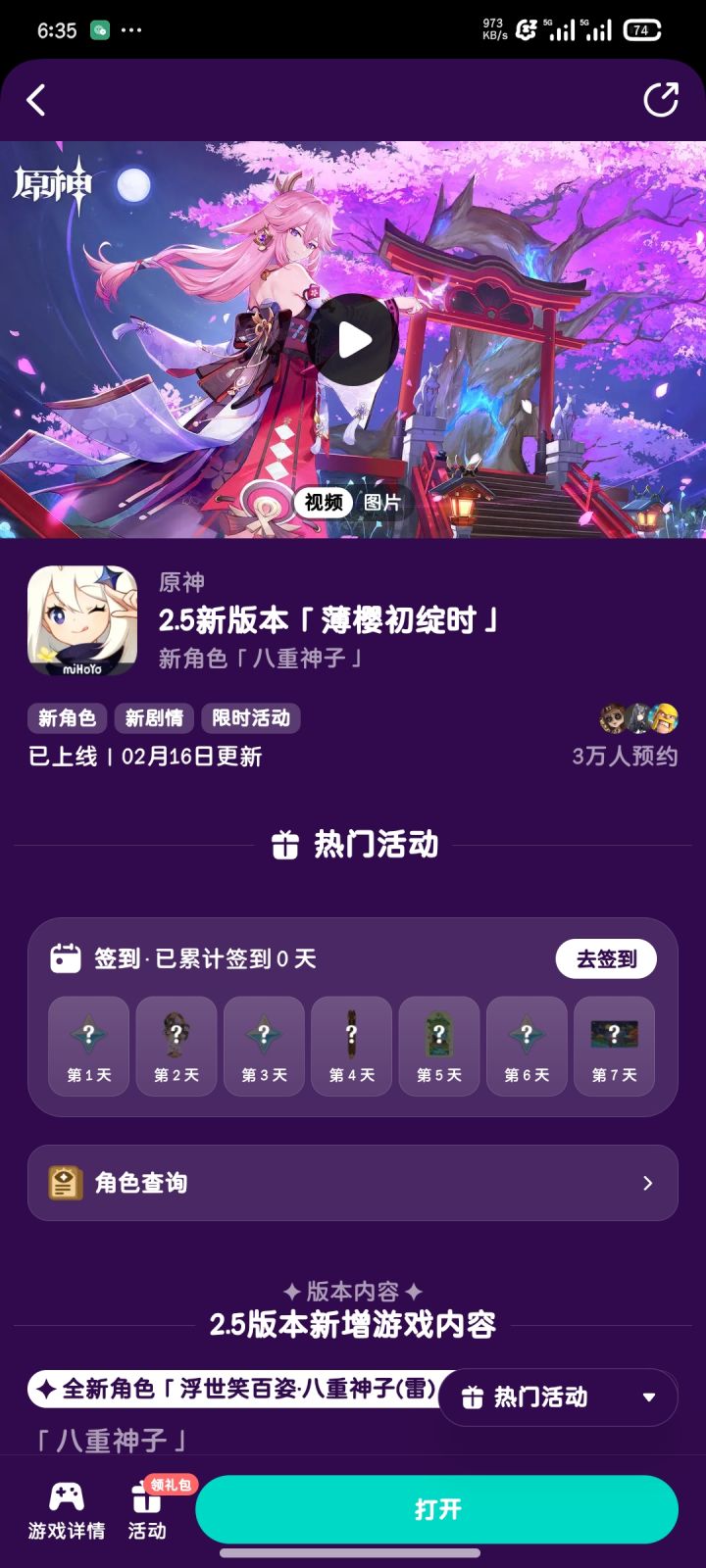 taptap是穿越了哇？截图