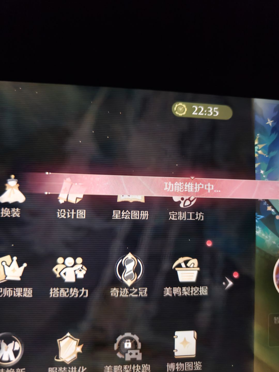这是什么情况,一直在维护 2