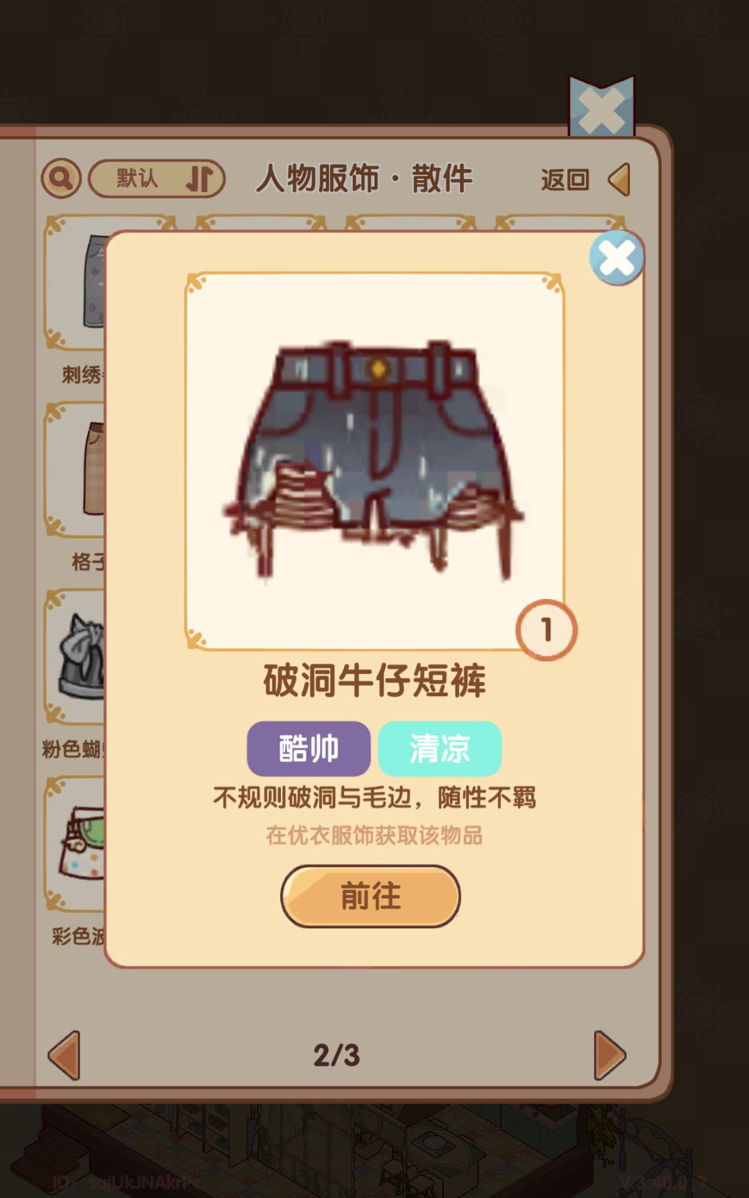 这两个该怎么搭啊? 2