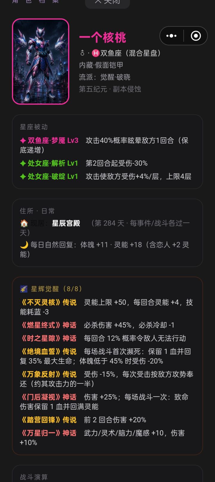 诶嘿,最后boss打不动我截图