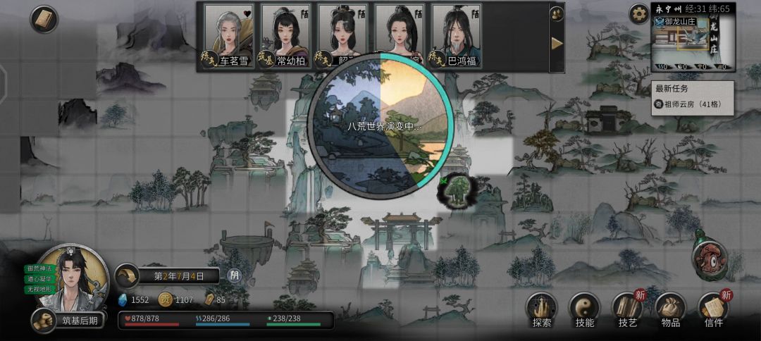 血量上限莫名变少是啥情况 1