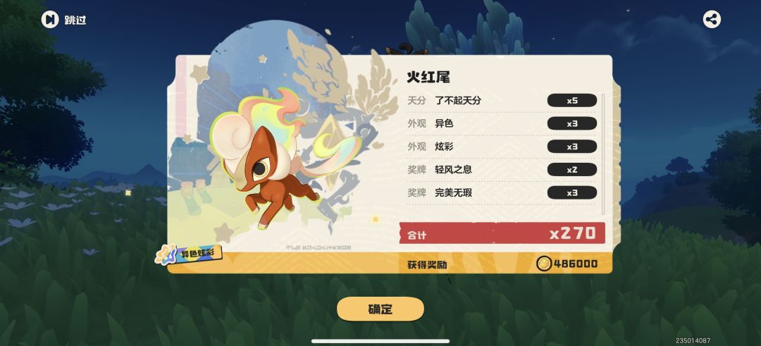 半天肝出三异色 4
