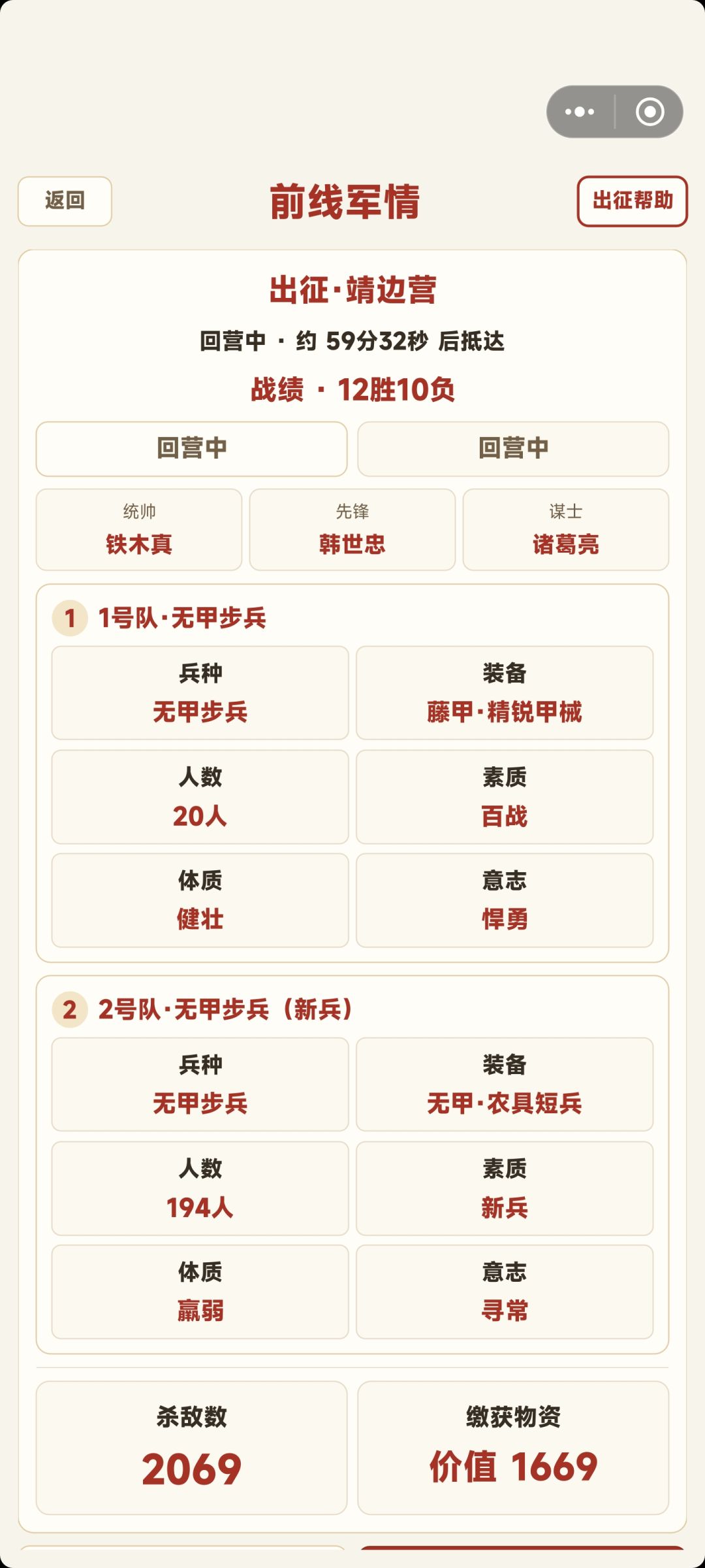 出征现在这么惨烈吗 1