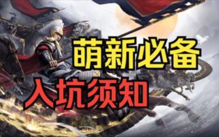 《三国志战棋版》新手刚入坑要怎么玩? 心血攻略截图