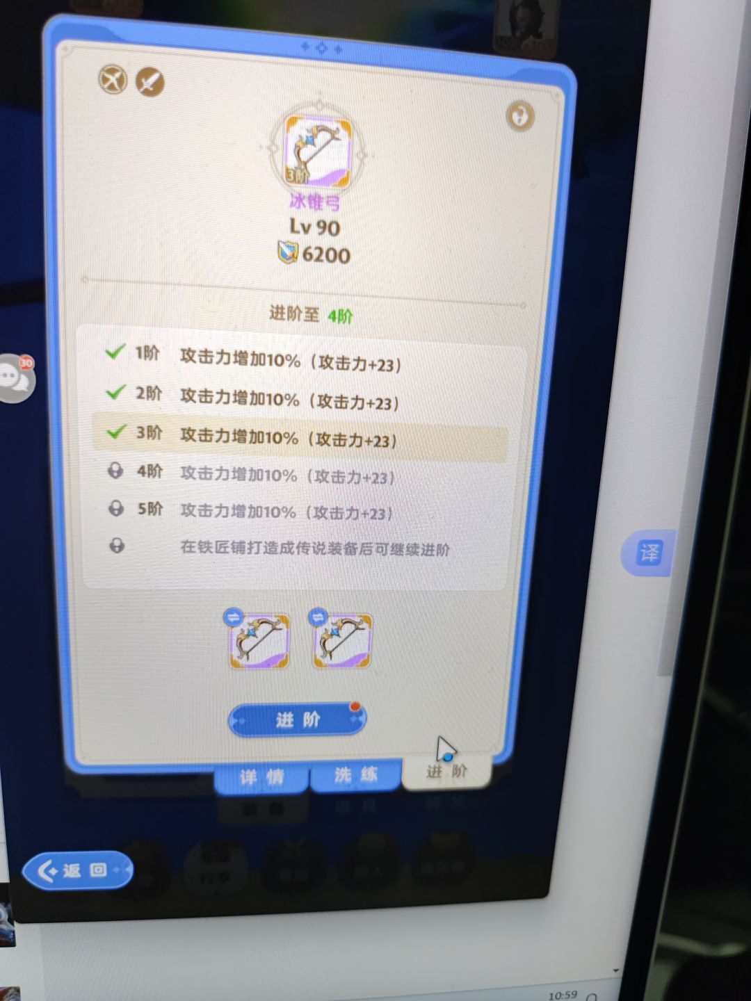 装备进阶的不合理性 2