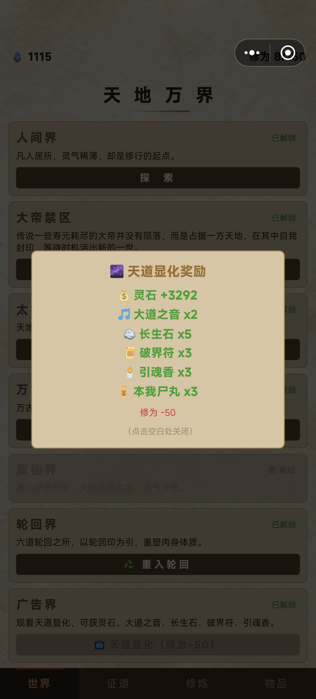 我奖励呢? 1