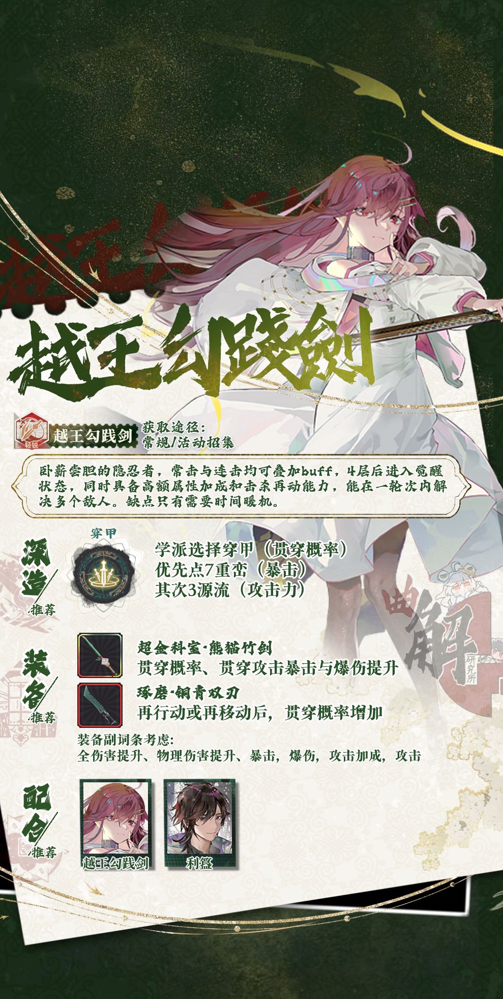 器者培养推荐截图