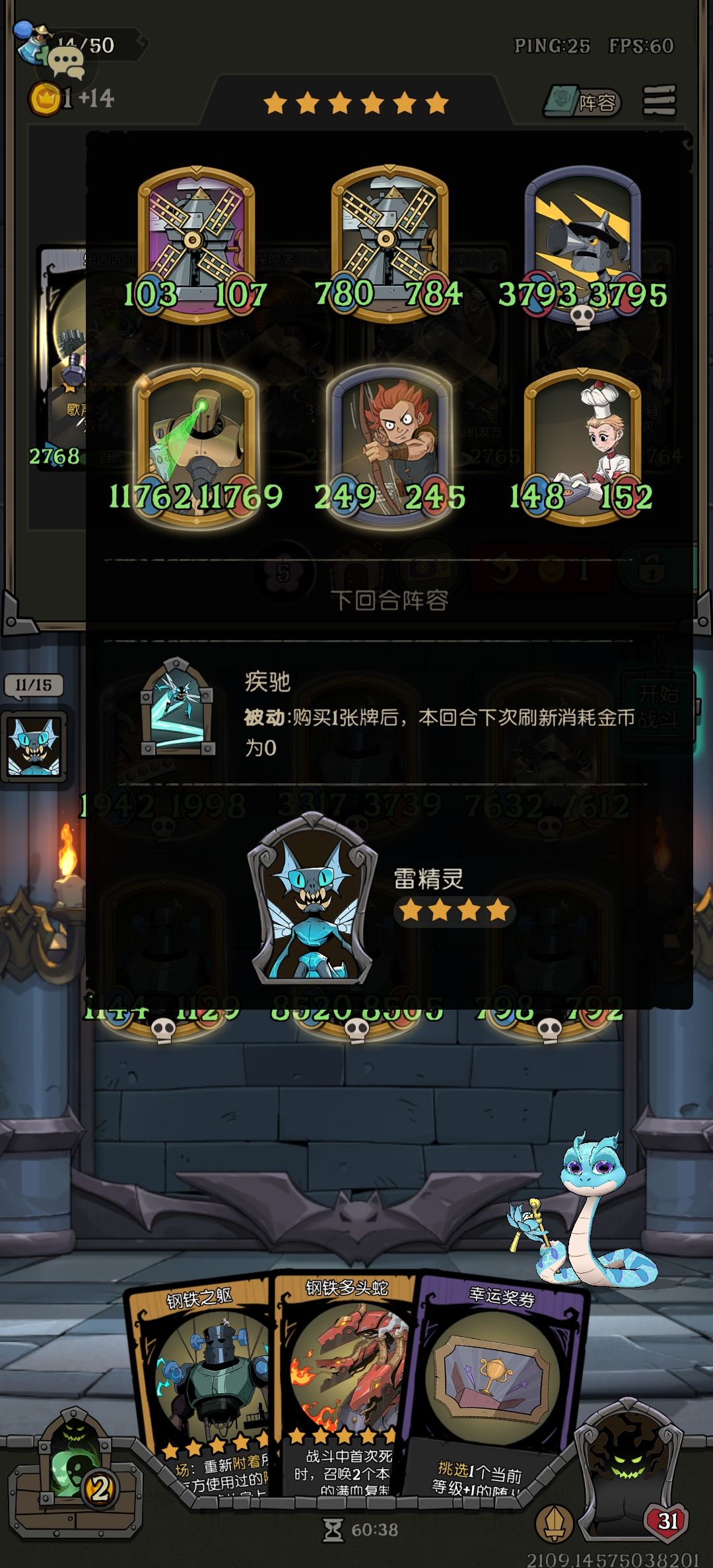 魔法打败魔法 1