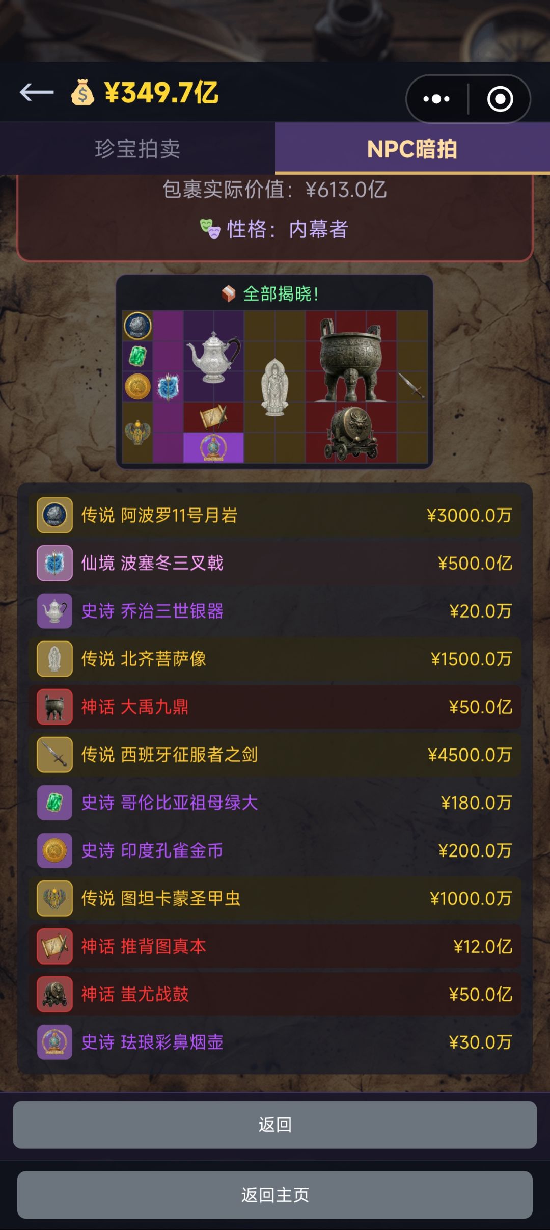 不是这账怎么算的? 1