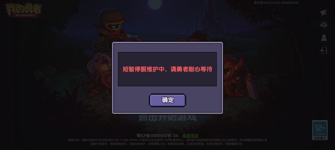 咋突然停服了 1