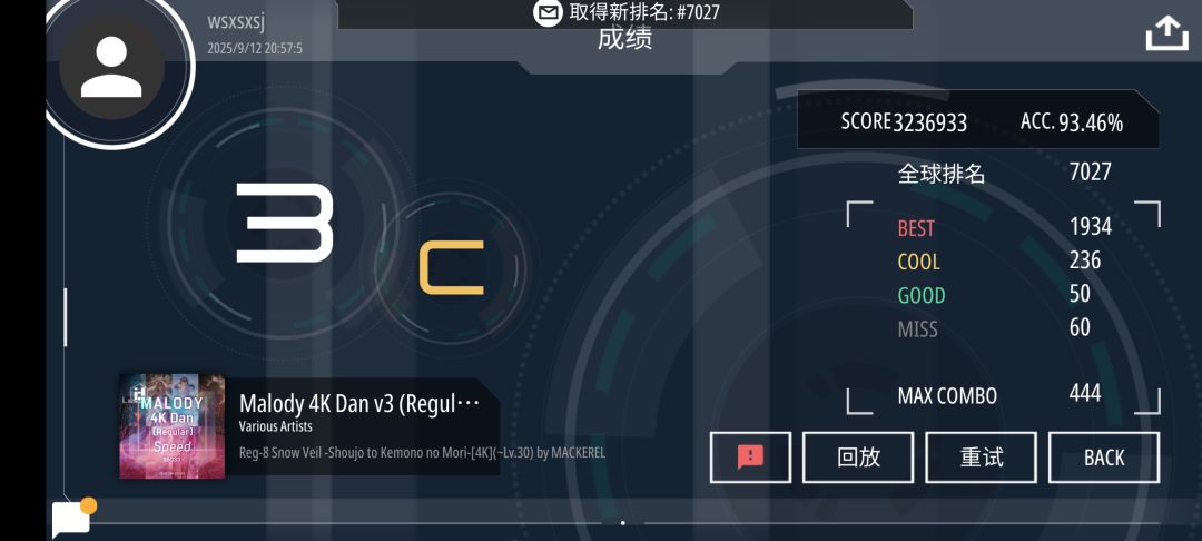 初试8dan叠技乱 3