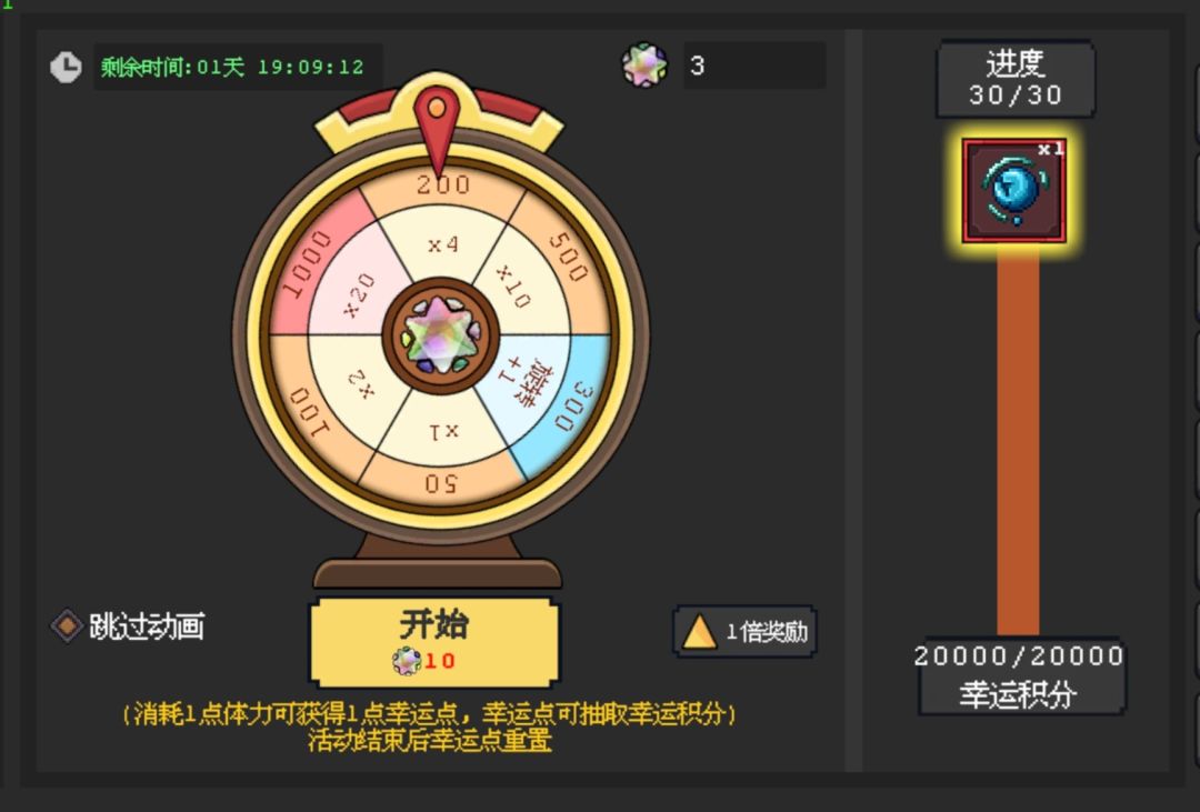 关于第二颗转生石体力消耗测试截图
