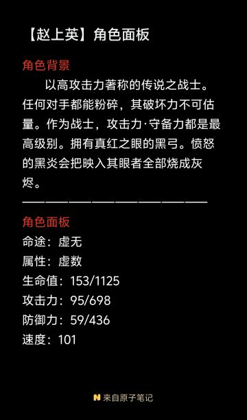 （二十六）崩铁DIY——赵上英『驱散队』