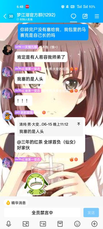 忆江湖的二三事（某bt至尊黑历史）