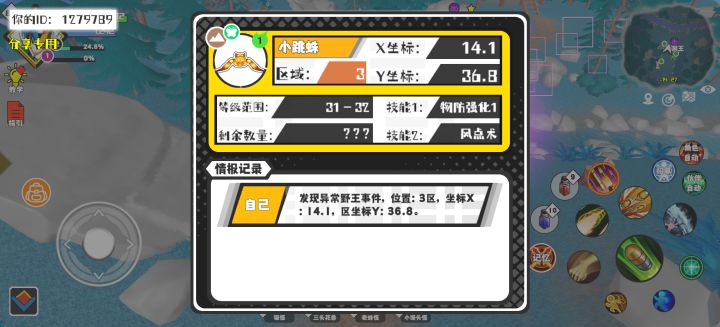 事件分享截图