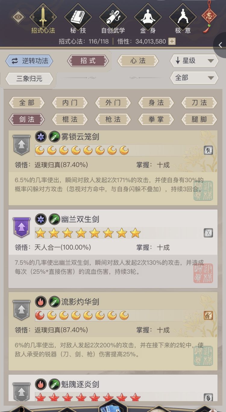 白嫖剑过百花 4