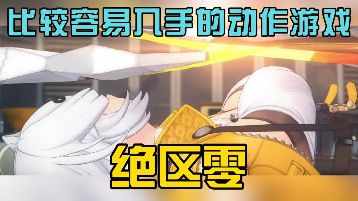 米哈游自研的动作游戏,近期非常适合新手入坑截图