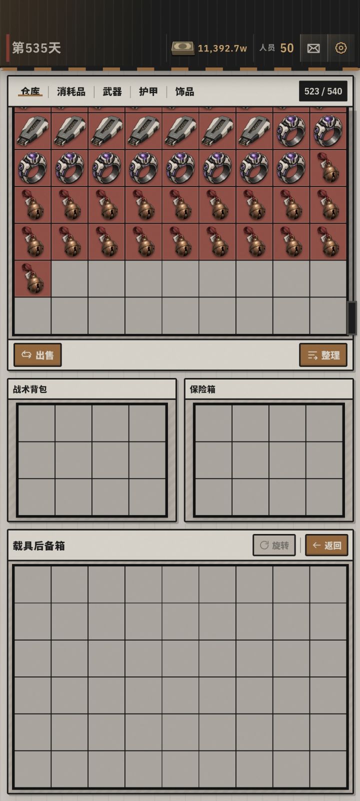 你说我们有没有可能用月兔铃铛换水中月呢截图