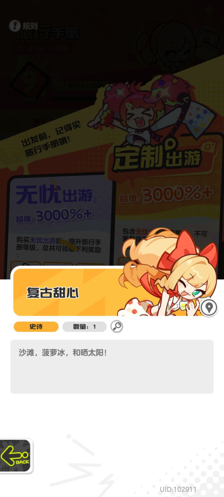 这是谁的皮肤截图