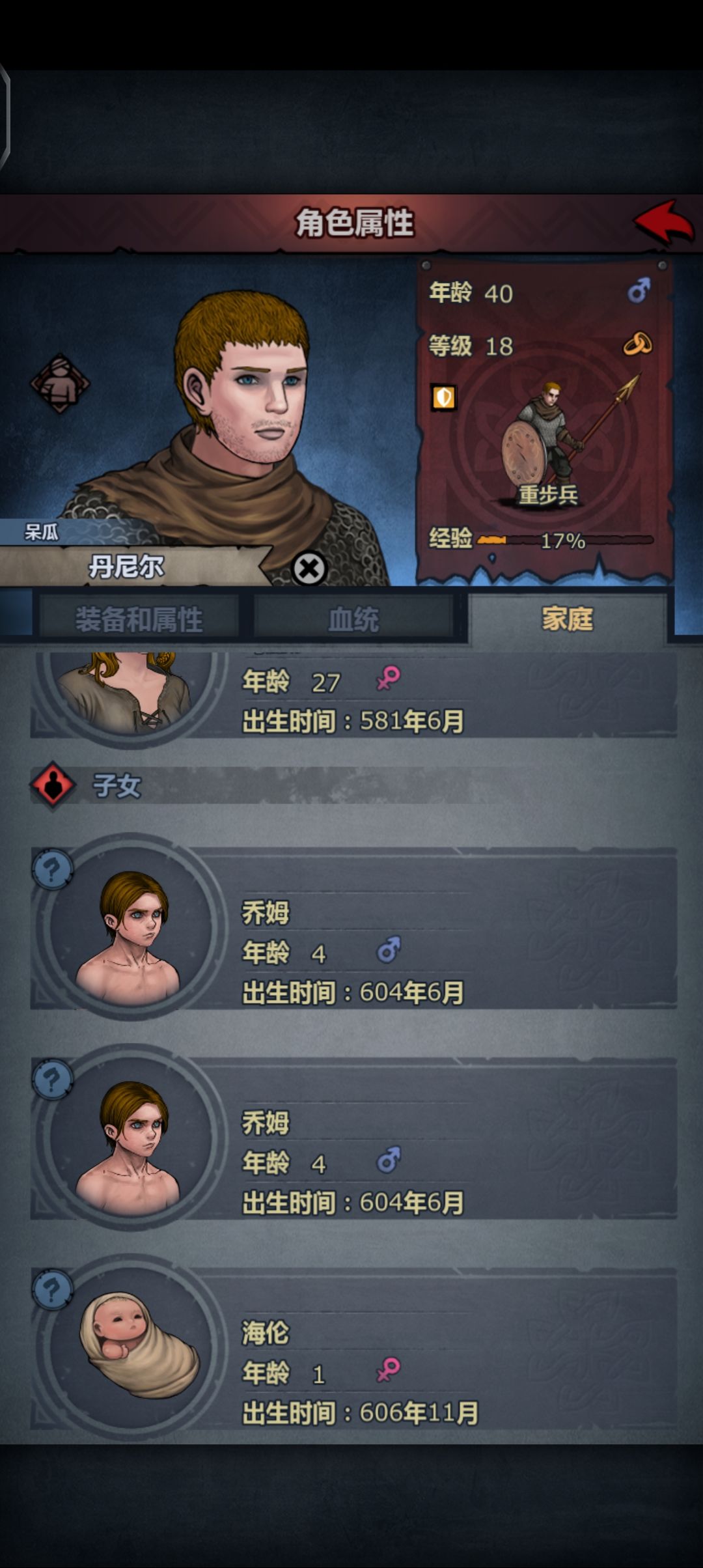 诸神皇冠 1