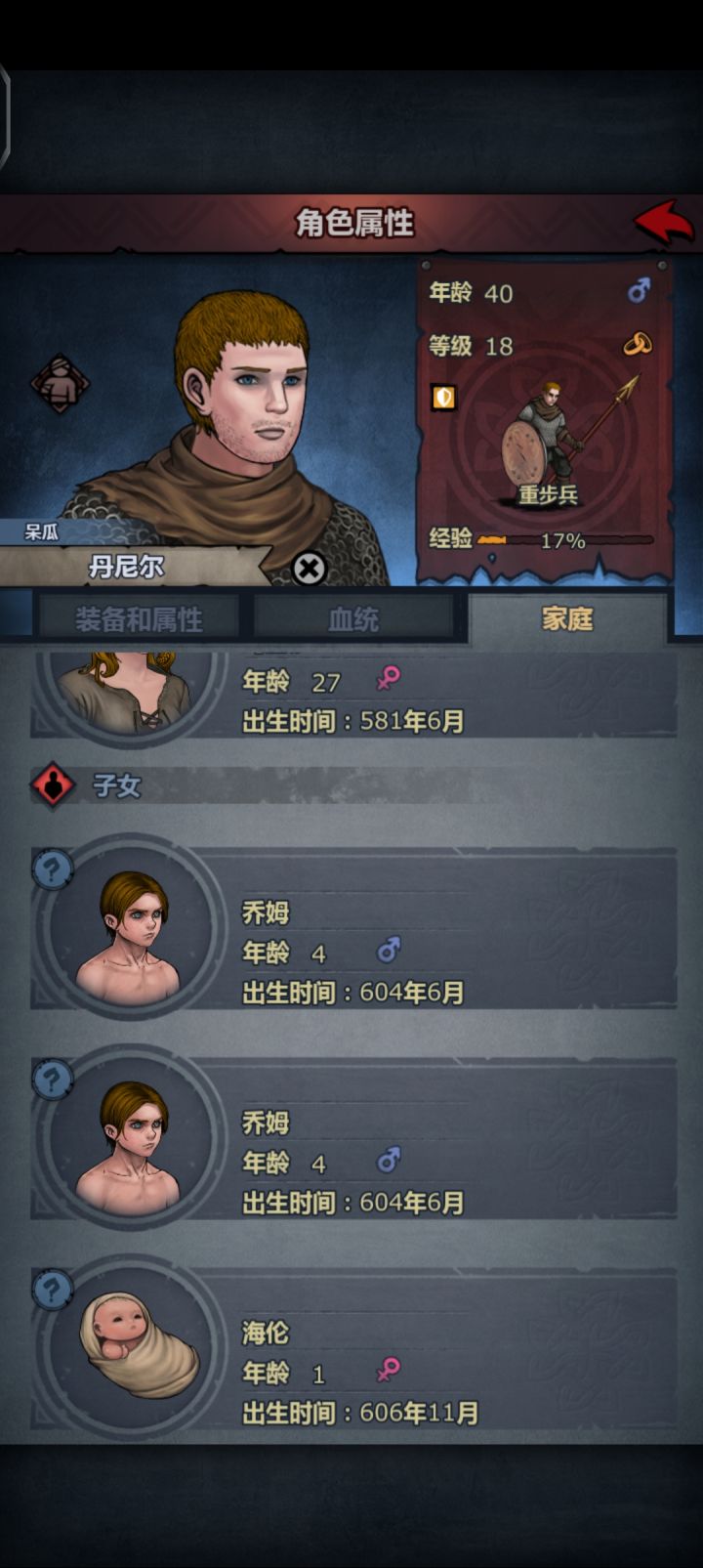 诸神皇冠截图