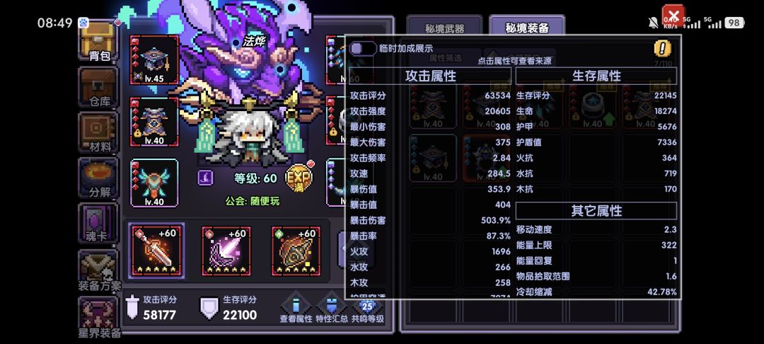 大佬们打桩怎么把伤害提到百万亿 1